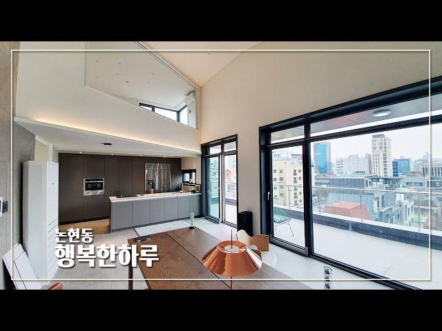 넓은 테라스에 층고 높아 개방감 좋은 논현동 펜트하우스 : 78평 : 선정릉역 : Penthouse in Seoul