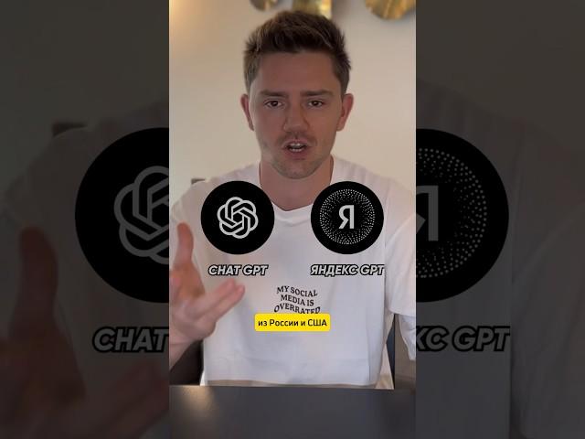 Какая нейронка лучше решает математические задачи? Yandex GPT VS Chat GPT ️ Полное видео на канале