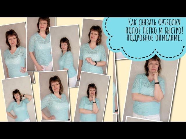 Как связать ажурную футболку спицами? Подробное описание.