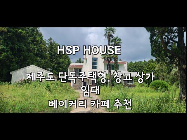 제주도 서귀포시 무권리 단독주택 창고 상가 임대 기본 틀 인테리어 해줌