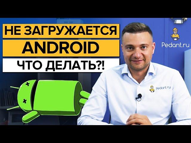 Почему телефон не включается? Смартфон сломался? Что делать, если не включается телефон на Android?