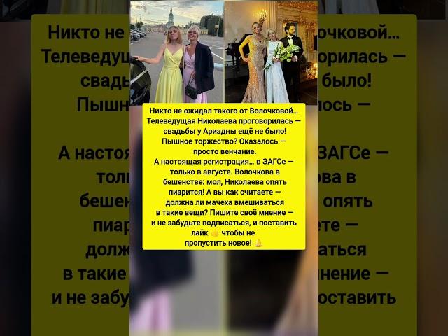 Волочкова сорвалась! Николаева сдала тайну дочери? Что происходит! Последние новости шоу-бизнеса.