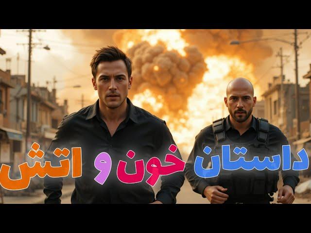 سایه های خیانت: مأموریت های نهایی