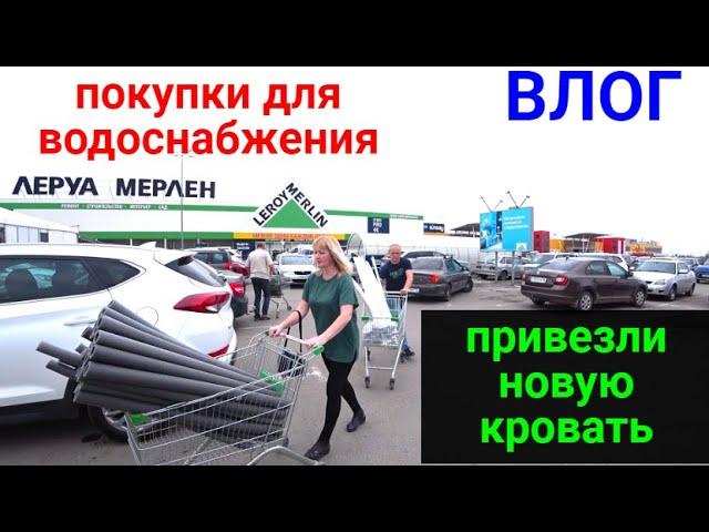 VLOG ● TRIP TO THE CITY OF ORENBURG/PURCHASED BUILDING MATERIALS FOR WATER SUPPLY