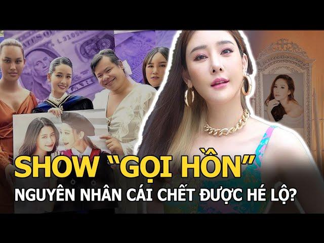 Show “gọi hồn” Tangmo Chiếc Lá Cuốn Bay được truyền hình trực tiếp, nguyên nhân cái chết được hé lộ?