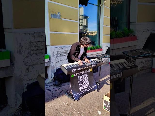 ПИТЕРНЕВСКИЙМузыкант-композитор Эдуард Назаров#music