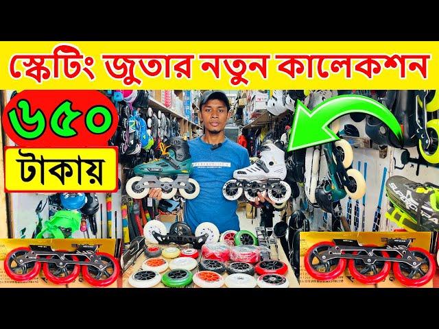 Skating Shoes Price in Bangladesh | skating shoes price in Bangladesh 2024