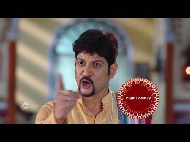 Sandhya Ragini | Ep 243 | Preview | Jun, 29 2024 | Priyanka, Hiteisha, Jyotiprakash | Zee Sarthak