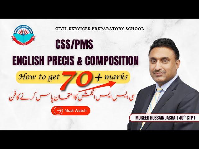 English Precis & Composition|CSS/PMS English Preparation |CSS Online Classes|by Mureed Hussain Jasra