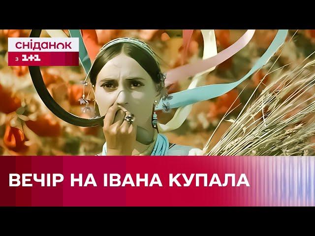  Український КІНОХІТ на вихідні – Вечір на Івана Купала