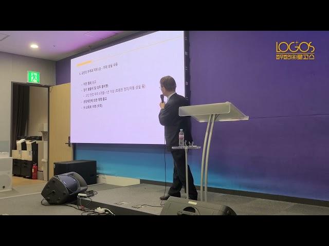 교회분쟁과 교인의 확정 2편. (제17차 기독교 화해 사역 세미나)