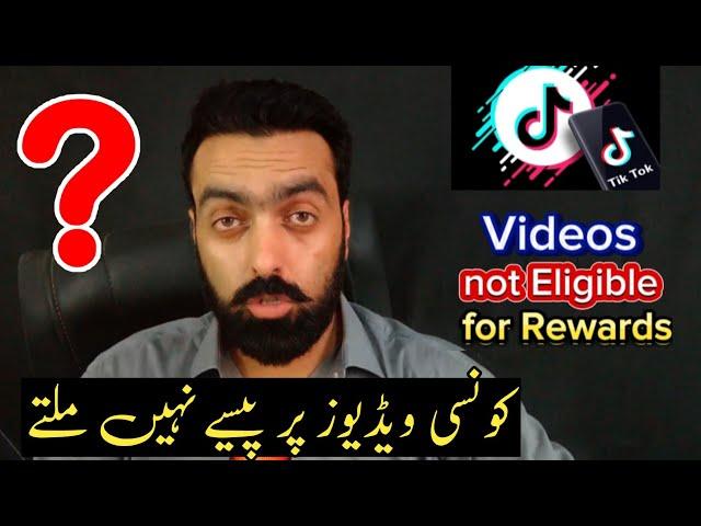 Which TikTok Video not Eligible for Rewards | tiktok creator rewards program