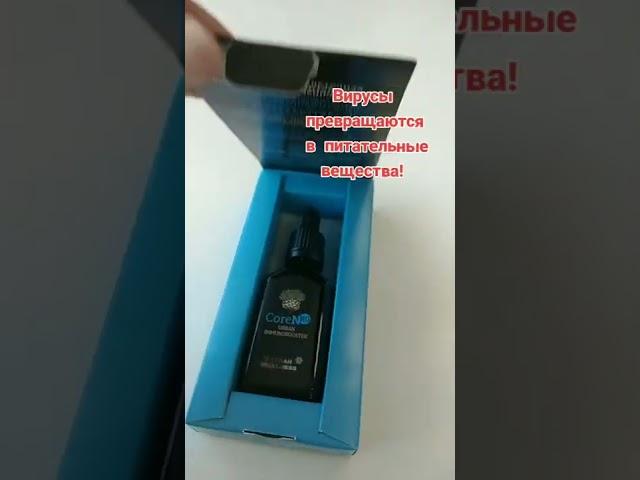 Сильный иммунитет. Иммунобустер