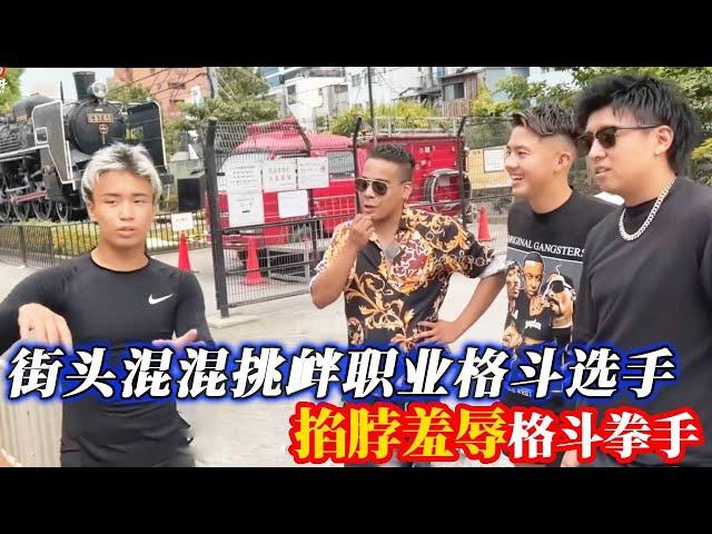 Japanese gangsters come to kick the gym (part I) meet gangsters on the roadside to provoke a group