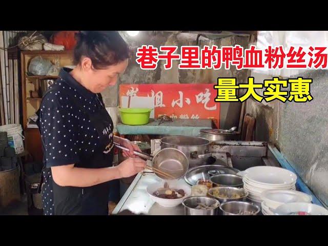 The duck blood vermicelli soup in Nanjing's alley, the eldest sister has been open for 20 years