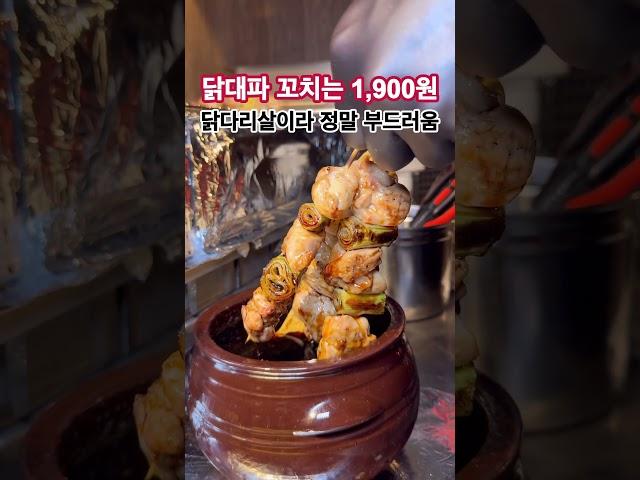 생맥주가 한잔에 1,900원? 염통꼬치는 1,500원? 가성비 이자카야 구월동 맛탄