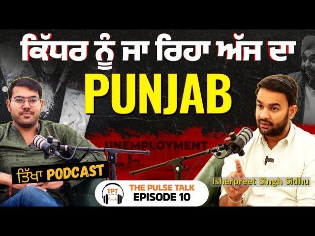 NSUI President takes toll on Power bearers| Support Social Media influencers| The Pulse Talk| Ep-10