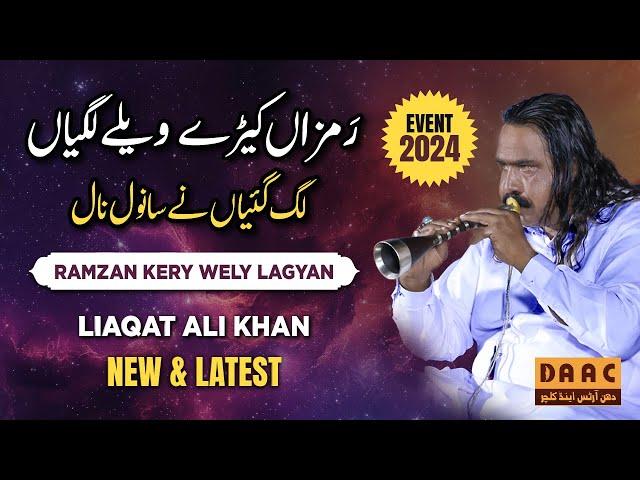 Ramzan Kehry Wele Lagyan | Dhol & Shenai | Ustad Liaqat | DAAC