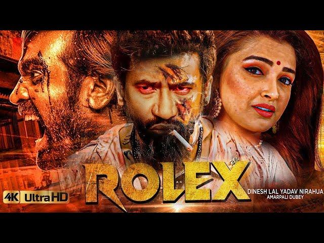 Bhojpuri New Movie | Rolex | Dinesh Lal Yadav Nirahua , Amarpali Dubey | रोलेक्स | Bhojpuri Film