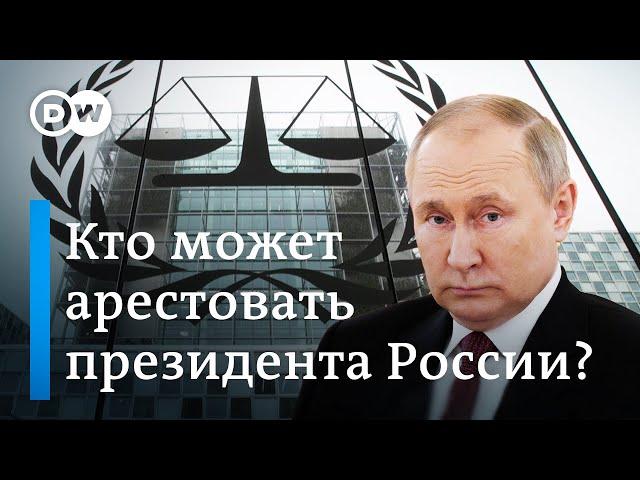 Ордер на арест Путина – кто может арестовать президента России?