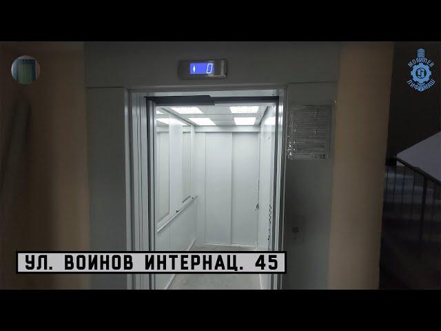 Лифт МЛМ 2023 г. в. | Ул. Воинов Интернац. 45