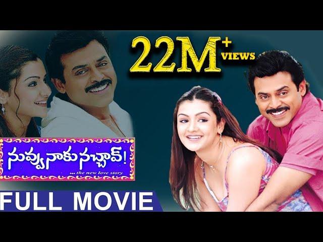 Nuvvu Naaku Nachav Telugu Full Movie | Venkatesh | Aarthi Agarwal | Trivikram | TVNXT Telugu