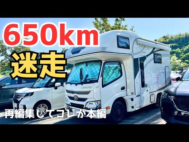 【再掲 これが本編】【ネガティブがダダ漏れ】恐怖と不安と後悔の650km！行きは良い良い帰りは怖い/高速道路で迷子/疲れた身体に回り道/城崎マリンワールド