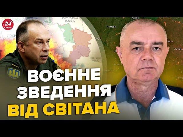 СВІТАН: ЕКСТРЕНО! Сирський ошелешив по фронту! Дрони РОЗНЕСЛИ ТОП-порт Путіна. Згоріла АВІАБАЗА РФ