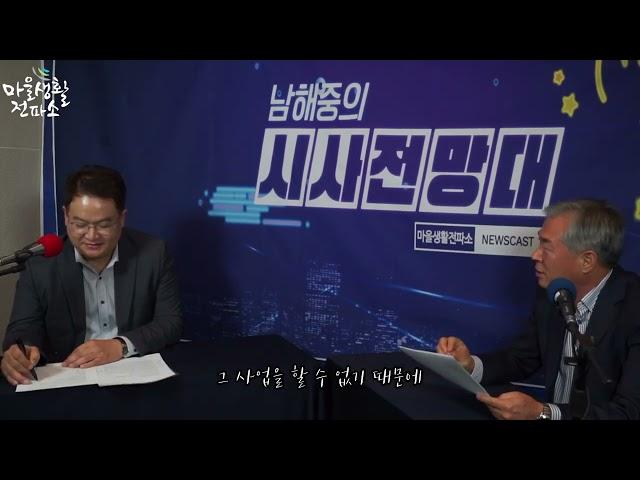 남해중의 시사전망대 4회 강서구시설관리공단