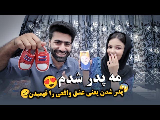 من هم پدر شدم بهترین حس دنیا را تجربه کردم ️ ولاگ حامد اوزلم | #hamid_ozlam #vlog #family