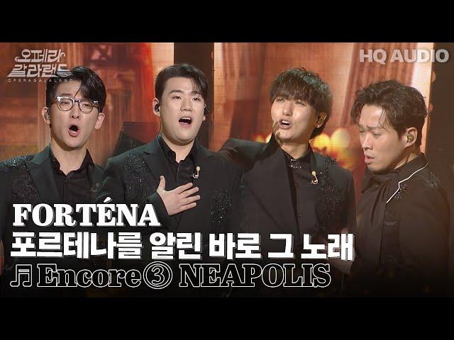 2023 오페라갈라랜드 | Neapolis  네아폴리스 | KBS제주20231226방송