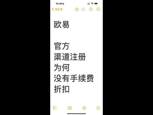 欧易通过官网渠道注册，为何没有返佣 返佣是注册时候的推荐号或者注册链接决定的 注册时候推荐号空白，通过竞价的代理商链接注册，都没有返佣 通过我的链接注册，或输入我的推荐号注册okx，手续费永久返20%