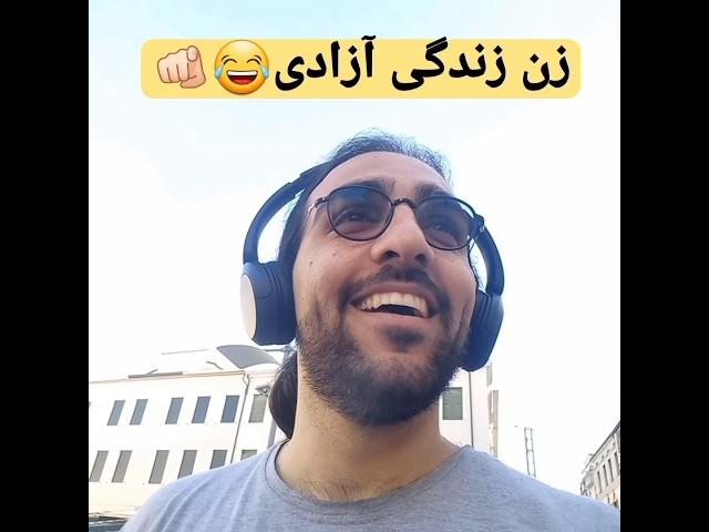 آینده ایران چی میشه؟ زن زندگی آزادی...
