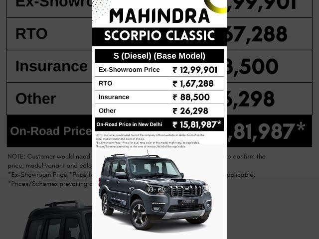 Mahindra Scorpio Classic S Diesel Base Model On Road Price May 2023 | All New Scorpio Classic 2023