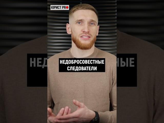 ️ Пользуйся правом на молчание | Юристы, помощь юриста, юридическая помощь | #shorts