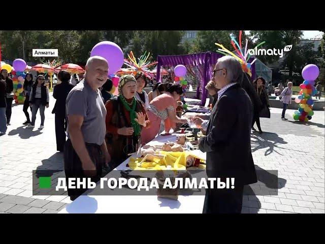 Атмосфера праздника: как алматинцы отмечают День города