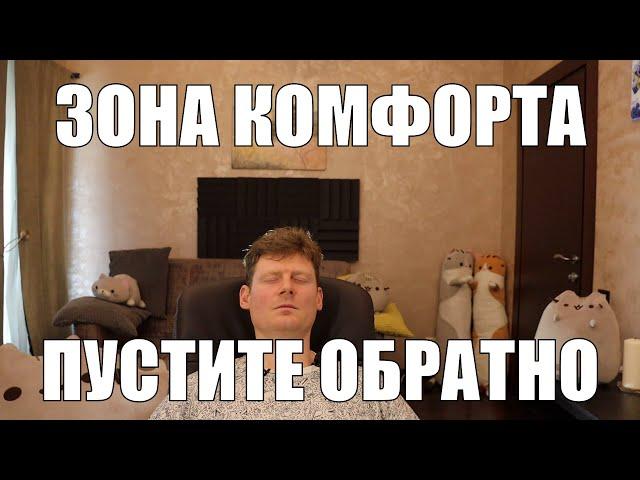 Расслаблячка - назад в зону комфорта | Неофициальный путь джедая + АСМР