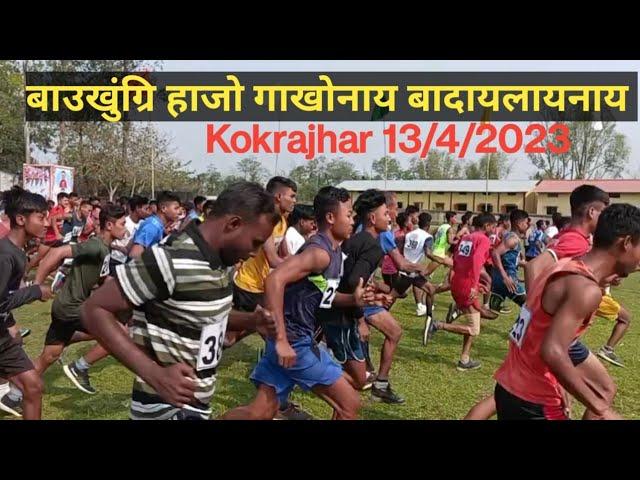 Baokhungri hajw gakwnai Badailainai Kokrajhar 2023 / Baukungri festival 2023 kokrajhar