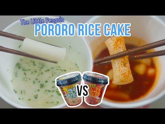 Reviewing pororo rice cake (pororo tteokbokki)