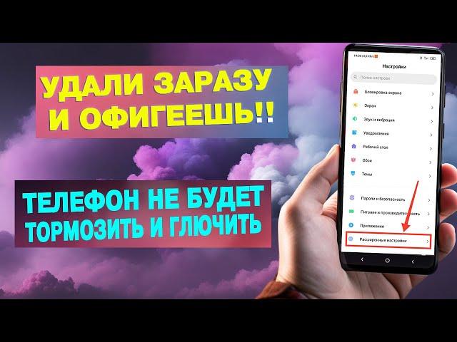 СРОЧНО ВЫРУБИ ЭТУ ГНИДУ НА ТЕЛЕФОНЕ! УНИЧТОЖАЕМ ГНИДУ ОТ РАЗРАБОТЧИКОВ Android!