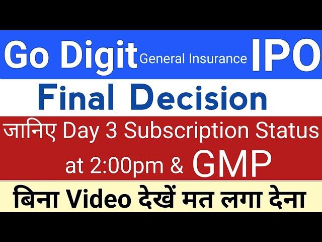 Go Digit IPO | Go Digit IPO Review | Go Digit IPO GMP Subscription | Stock Market Tak | IPO GMP