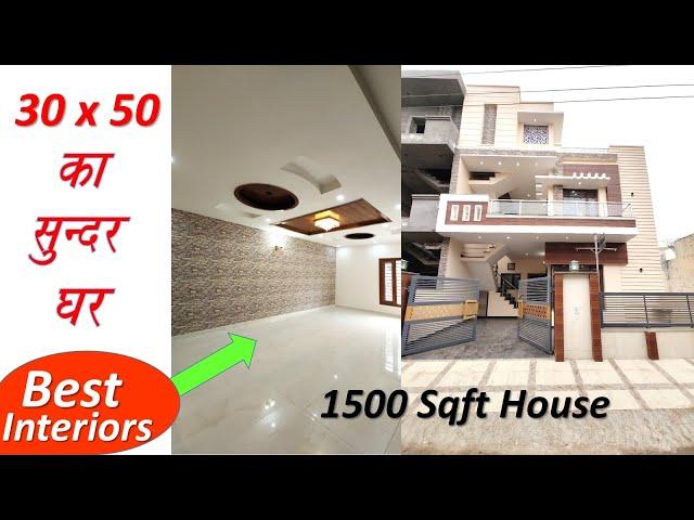 30x50 House Design | 1500 Sqft 2 Bedroom Plans | 30*50 House Plan | House Design in 1500 Sqft