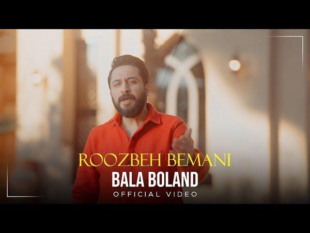 Roozbeh Bemani - Bala Boland I Official Video ( روزبه بمانی - بالا بلند )