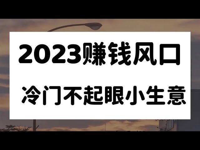 最新偏门灰产网赚项目 分享网上赚钱教程 这是你能看到赚钱最快的方法 零成本轻松月赚70000+人人都可操作的网赚项目#偏门 #灰产 #创业 #灰色项目 #网赚项目 #网赚 #赚钱#灰色项目 #网赚项目