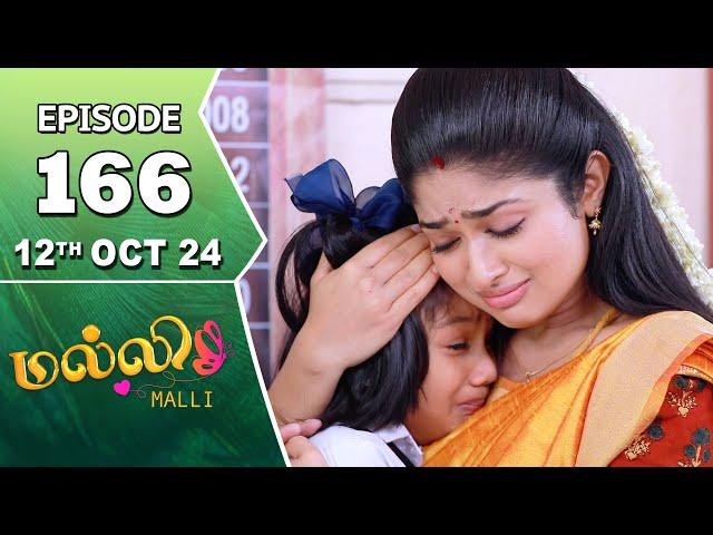 Malli Serial | Episode 166 | 12th Oct 2024 | Nikitha | Vijay | Saregama TV Shows Tamil