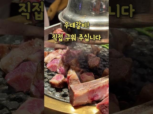 #대전맛집 #봉명동맛집 #고기명작 #우대갈비 #덜미살 #고기맛집 #이베리코 #맛집 #내돈내산 #food