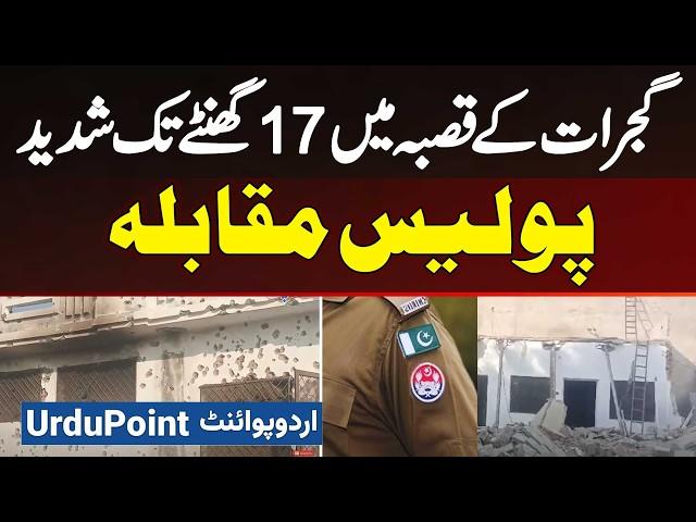 Faisal Hanj Vs Police - Gujrat Ke Gaon Mein 17 Hours Tak Shadeed Police Muqabla