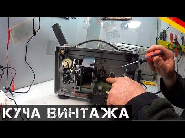 Куча Hi-Fi ВИНТАЖА (архивное видео) | Мои находки на свалке в Германии