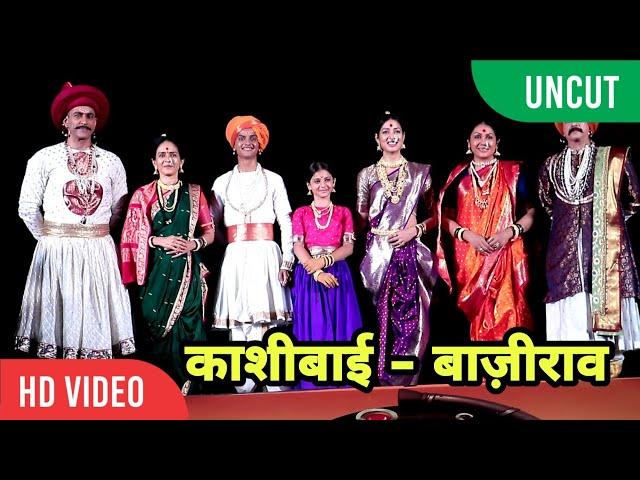 UNCUT -  Aarohi Patel & Venkatesh Pande Launch Zee TV New Show Kashibai Bajirao Ballal