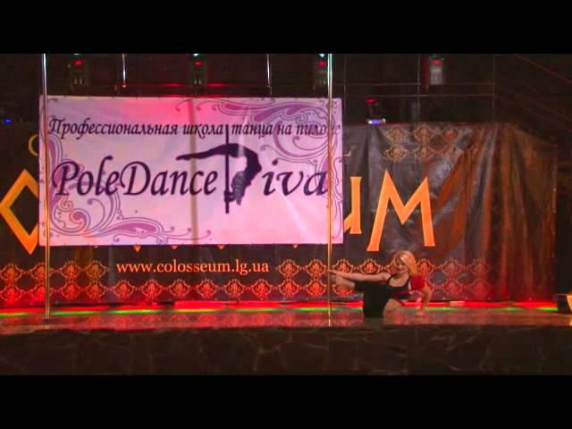 Елена Колесникова - ученица школы "PoleDanceDiva".avi